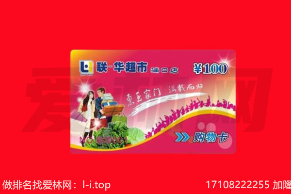 关岭县购物卡回收.jpg