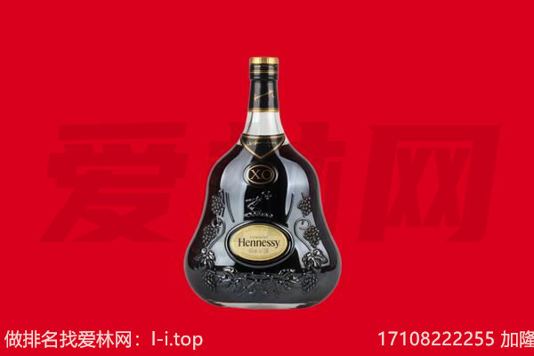 关岭县回收轩尼诗.jpg